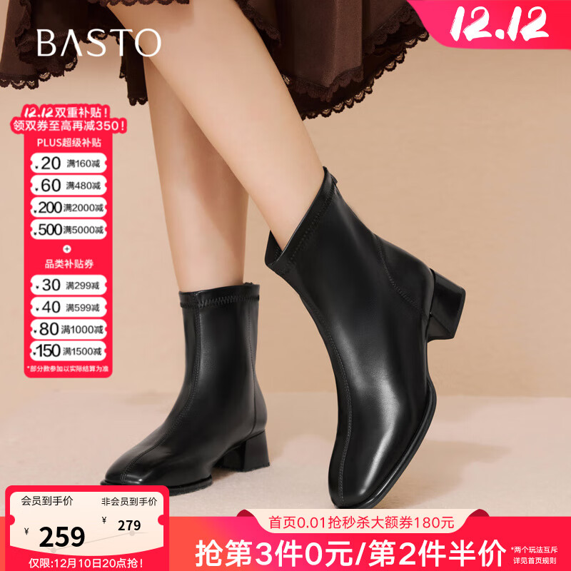 百思图2025冬季新款气质通勤白色法式小踝靴粗跟女短靴CM108DD5 黑色 37