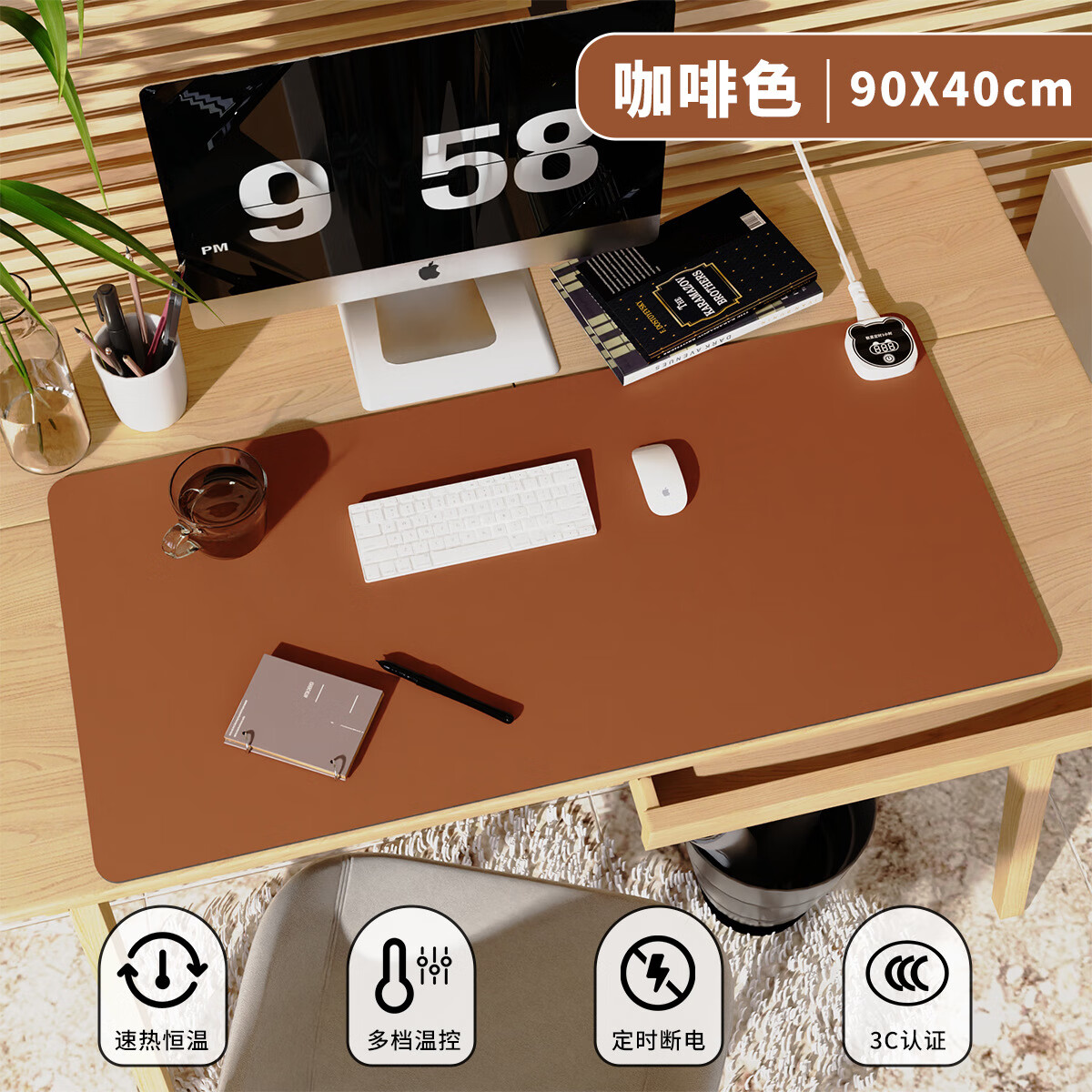 珺北 大号加热鼠标垫发热暖手桌垫办公室桌面电脑学生书垫3C认证 咖啡色 3档智能控温（90X40cm）