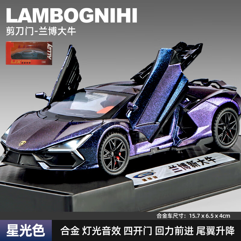 蓝宝坚尼大牛合金车模型彷真开 门跑车玩具车儿童回力汽车玩具男 1:32