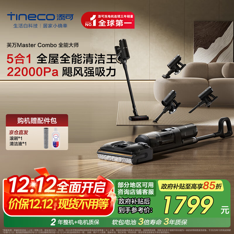 ܽMasterComboһȫܴʦƽ0ëϴػһԶϴ 1294.87Ԫ