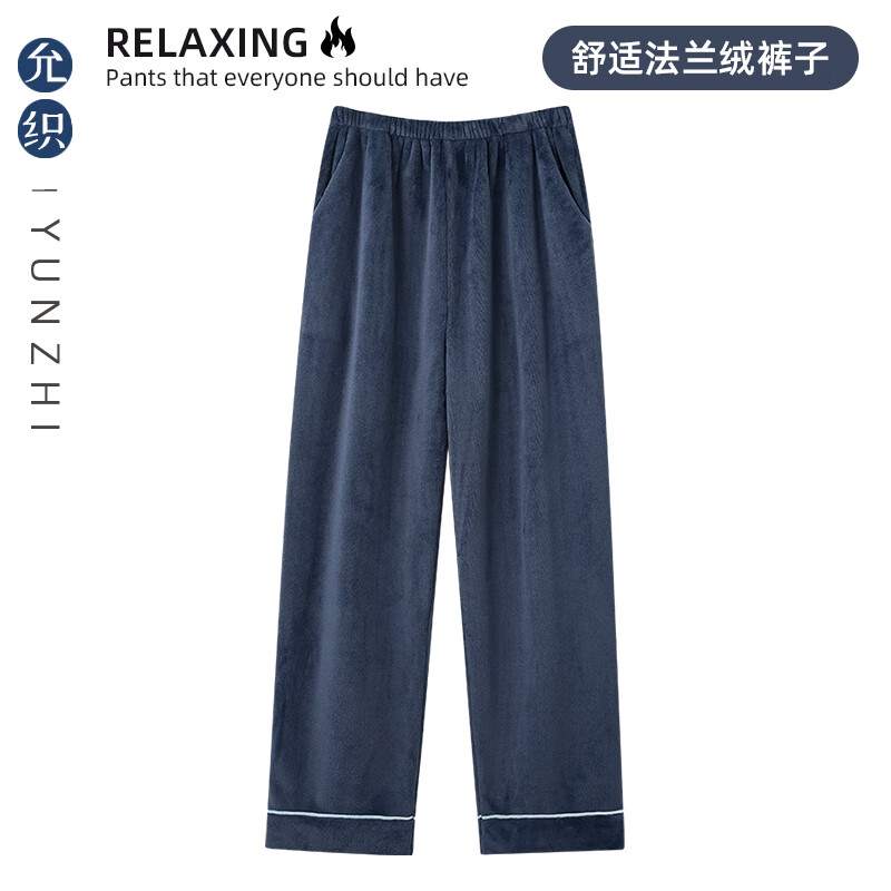 允织法兰绒睡裤男冬季加厚加绒宽松大码冬天家居珊瑚绒裤子单件可外穿 3904-宝石蓝 L (165) ：建议110-140斤穿着
