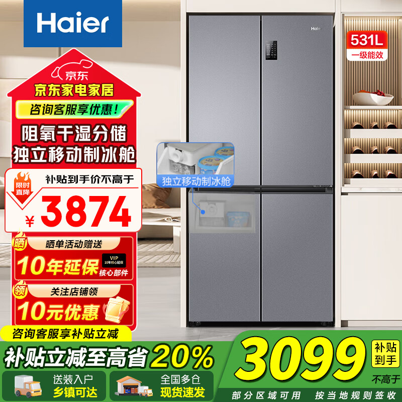 ������Haier������531��ʮ���źڽ𾻻�������ʪ�ִ��Ʊ�һ����Ч˫��Ƶ������˪���������õ���䲹�� 531��+�����Ʊ���+��ʪ�ִ� 2686.8Ԫ