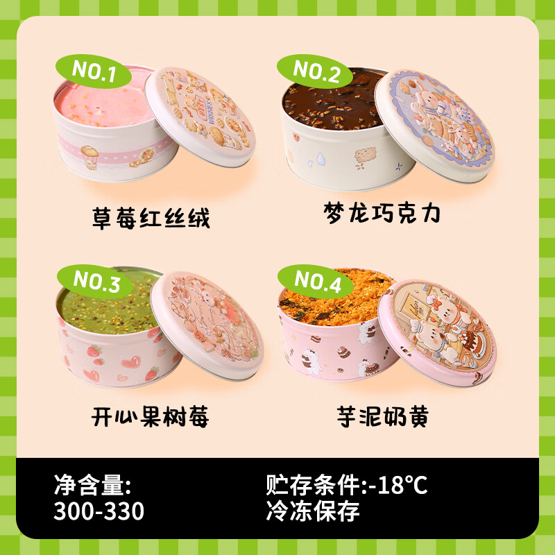 浮伴圆铁罐蛋糕动物奶油盒子蛋糕脆皮巧克力甜品点心慕斯罐罐蛋糕糕点 芋泥奶黄+梦龙巧克力+开心果树莓
