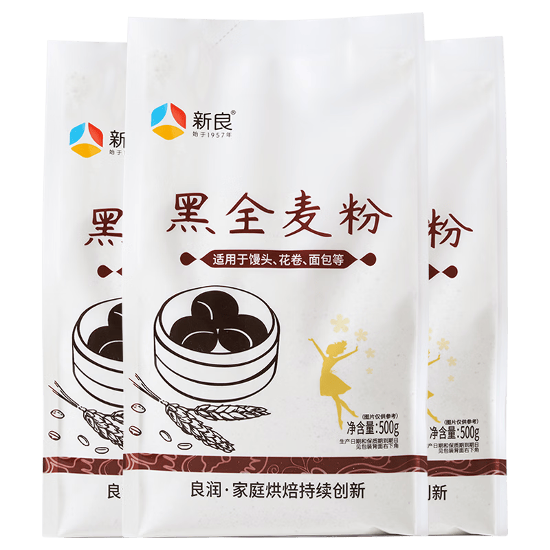 新良黑全麦粉500g*3袋 黑小麦全麦面粉 粗粮杂粮面粉 烘焙原料