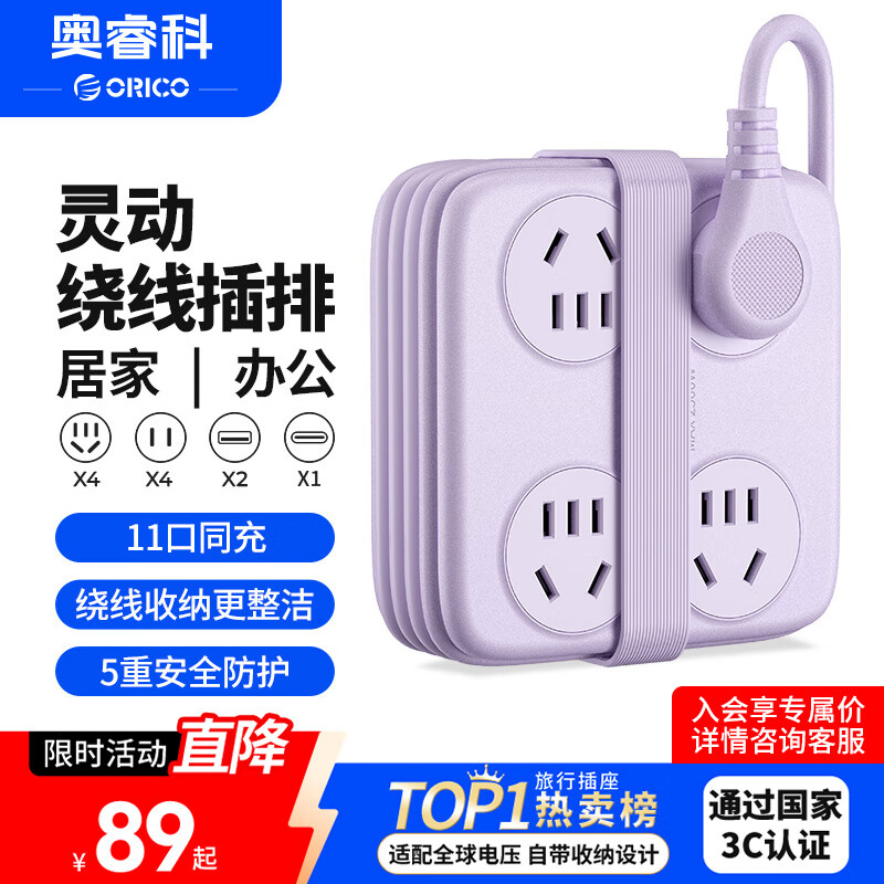 奥睿科【3C认证】插排/USB插座/插线板/桌面充电站/排插/插板/拖线板 总控开关 11位全长1.69米