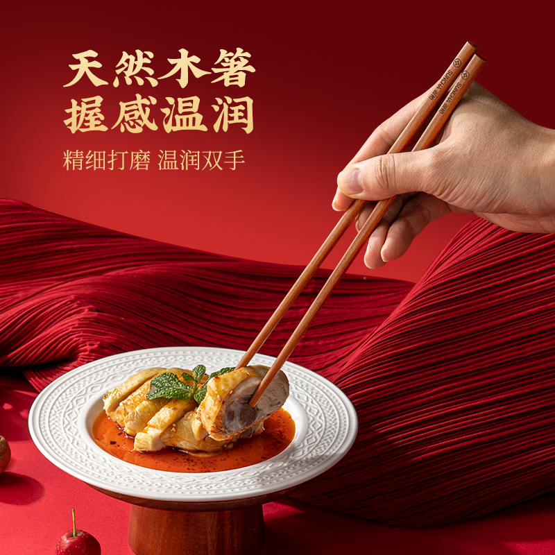 双枪福禄筷子家用2025新款筷子豪华过年送礼礼盒礼物走亲戚高档 20双【红檀木筷】马上筷乐