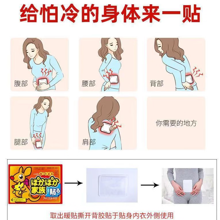 艾智元暖贴袋鼠宝宝贴防寒保温暖身贴足暖贴热敷腰腹部热帖自发热保暖贴 暖贴暖身贴100片