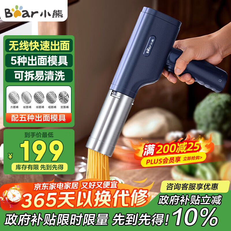 С�� Bear ������ YMJ-K40Z7 �����ֳֵ綯ѹ��ǹ 5��ģ�� 166.45Ԫ