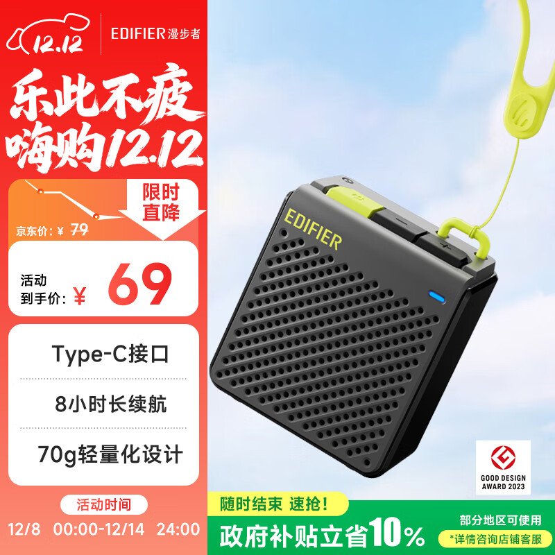 漫步者（EDIFIER）M0 便携式蓝牙音箱 户外迷你音箱音响 净重仅70g 超长续航 陨石灰