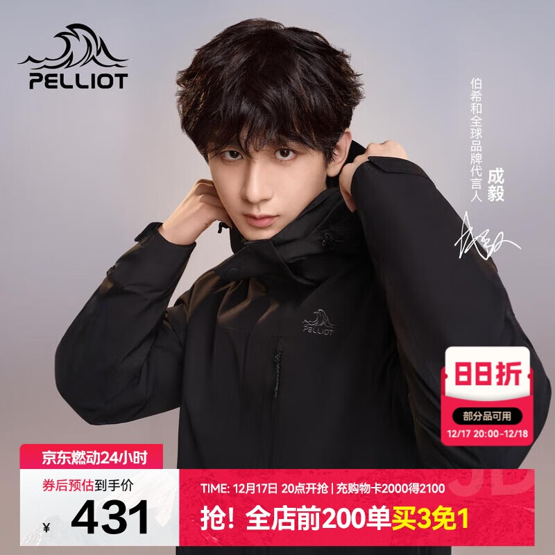 伯希和（Pelliot）【山野经典2.0】冲锋衣三合一秋冬男女户外保暖外套11340105黑L