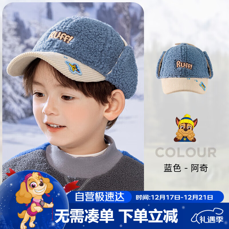 汪汪队立大功儿童帽子秋冬男童鸭舌帽护耳女童加绒帽子棒球帽 蓝色;54cm 