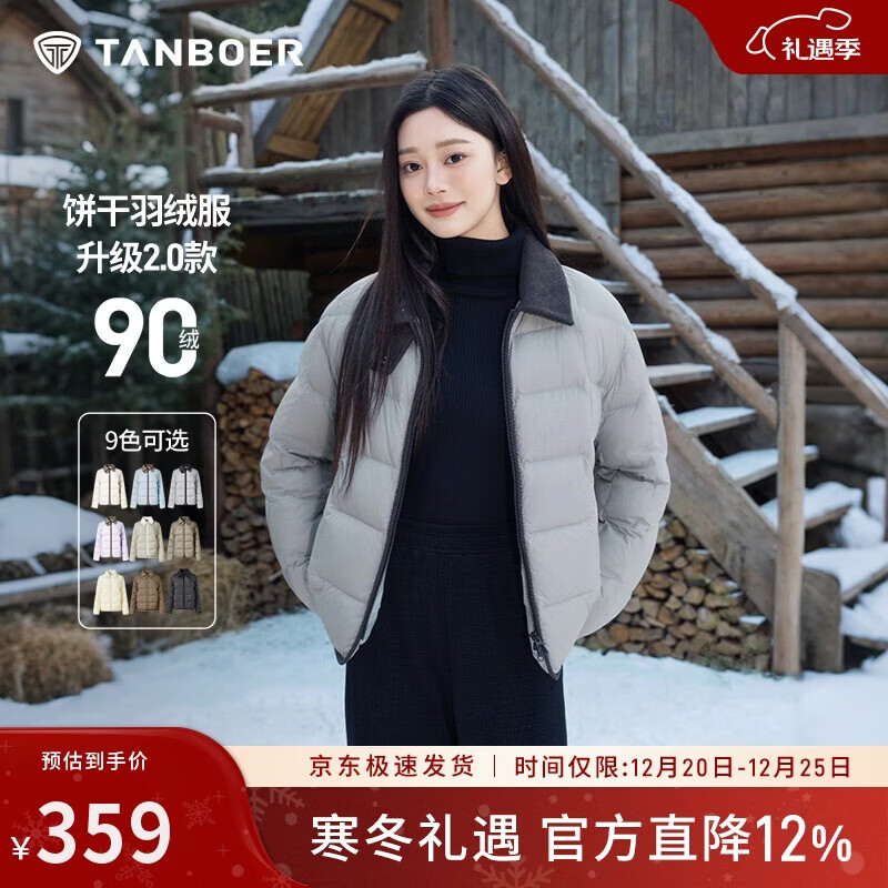 坦博尔轻薄羽绒服女短款翻领宽松舒适衬衫式女士外套330226D 夏云灰160