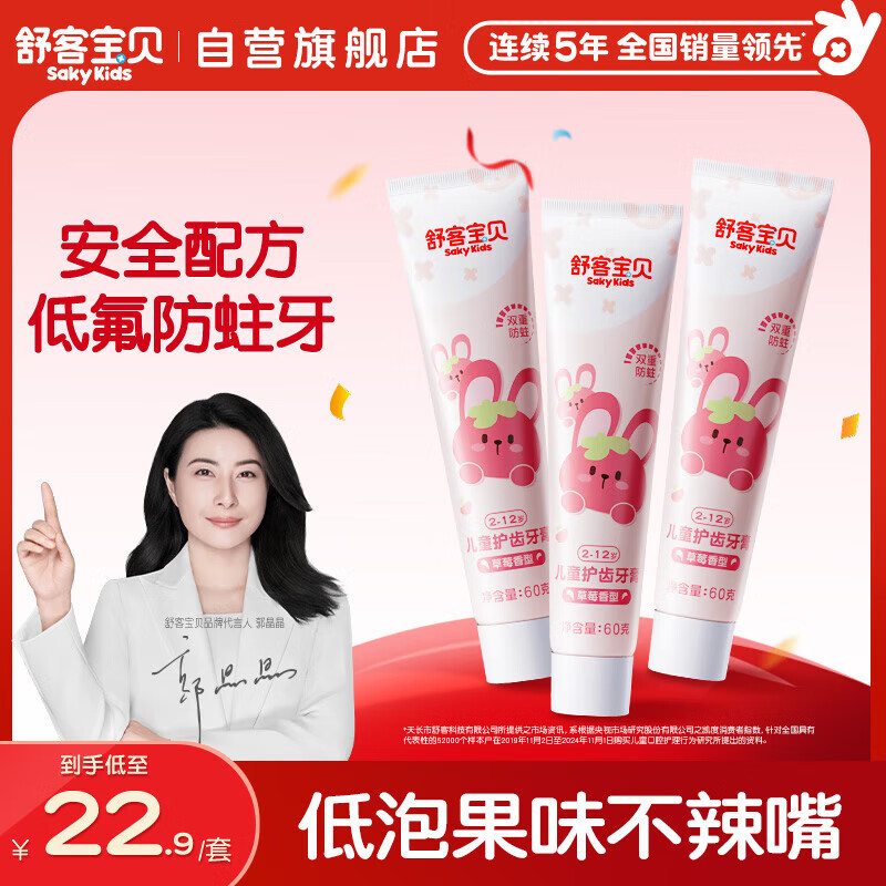 Saky/��� ˮ��ζ ��ͯ���� 60g 3֧ ��ݮζ 10.9Ԫ