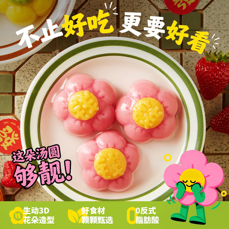 三全汤圆早餐夜宵元宵甜品速冻生鲜速食年货送礼 彩虹小马黑芝麻185g*3+三颗茶280g*1+小汤圆300g*2