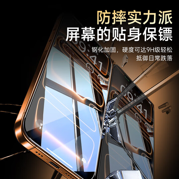 HUIWEI适用苹果17/Pro/Promax高清钢化膜苹果16/Pro防窥秒贴无尘仓iPhone16Promax全屏覆盖防爆手机贴膜 iPhone16丨高清秒贴无尘仓3片装