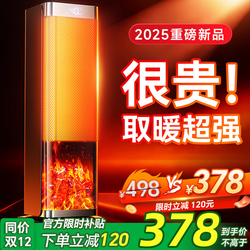 UORRIS（德国欧瑞氏）石墨烯取暖器 暖风机速热节能家用2025新款电暖器电暖气全屋速热大面积50平浴室 语音遥控款【德国出口品质丨40℃全屋速热】 适用30-150㎡大面积丨变频省电超越1级能效
