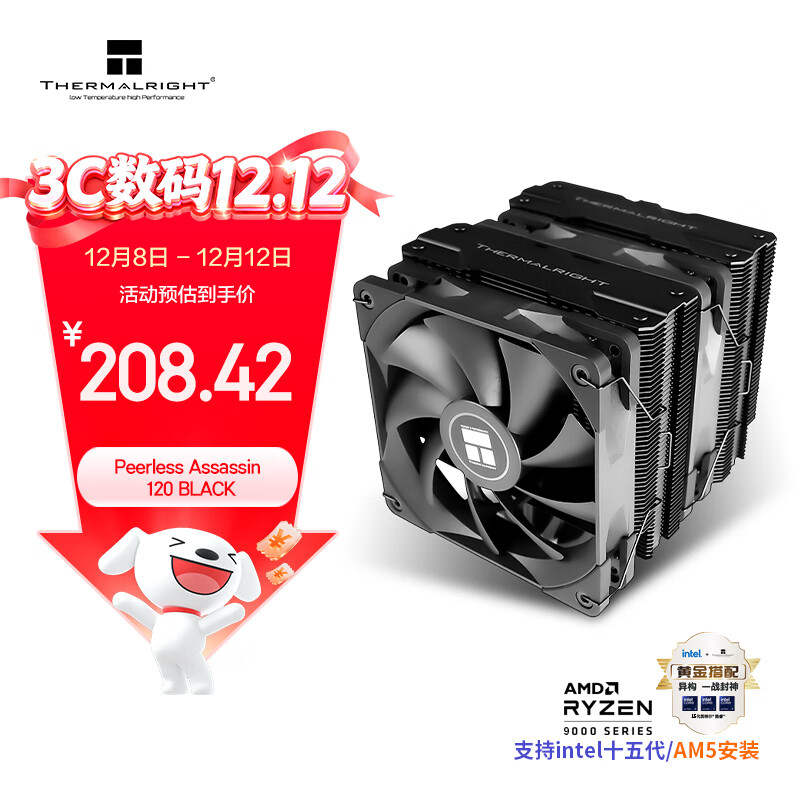 ()Peerless Assassin 120 BLACK ɢ AGHPȹ˫ PA120 BLACK   188.42Ԫ