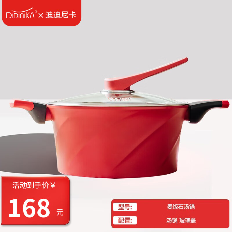 Didinikaʯ̲ճ ʯɫ 24cm 168.3Ԫ