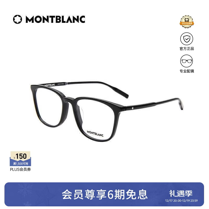 万宝龙（MONTBLANC）光学眼镜男女优雅显脸小黑色方框专业配近视眼镜礼物MB0089OK-001