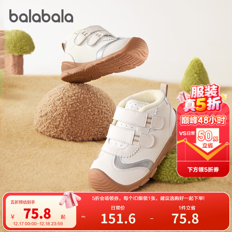 巴拉巴拉童鞋儿童学步鞋婴儿鞋子男女童宝宝鞋2025秋冬运动鞋加绒 小云朵 白色调【支撑防扭后跟杯】 20 (脚长12.3-12.7/内长13.7)