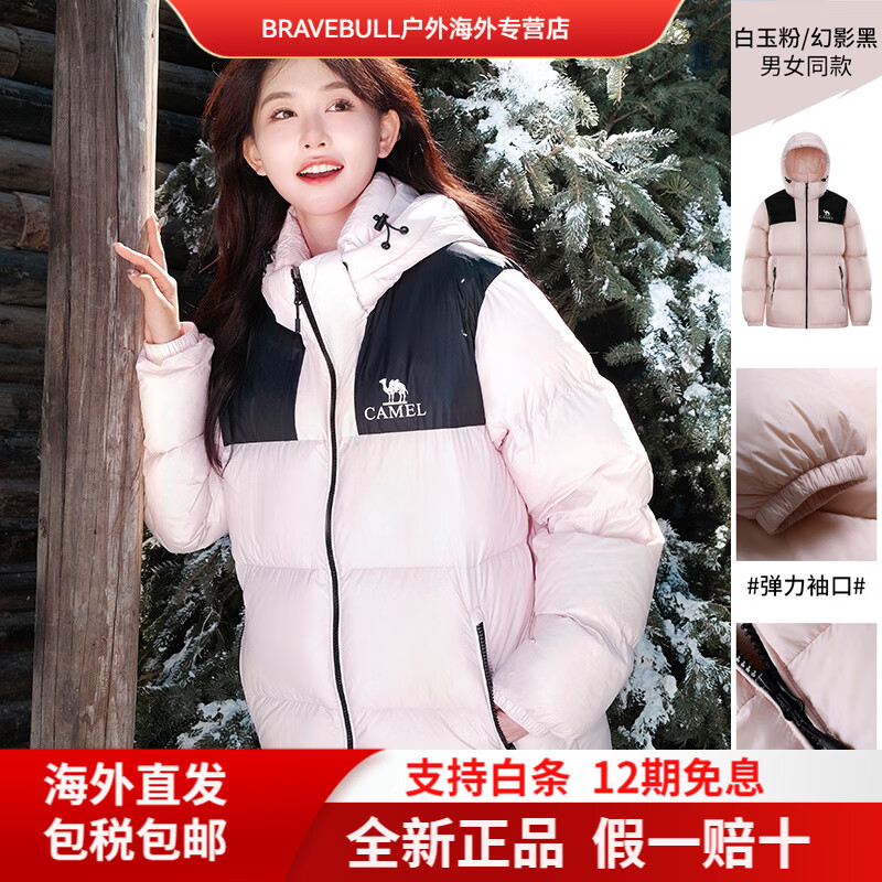 CAMEL骆驼女装短款羽绒服冬季男女同款保暖加厚防风连帽面包服羽绒外套 【远红外发热】白玉粉/幻影黑，男女同款（女生拍小一 XS