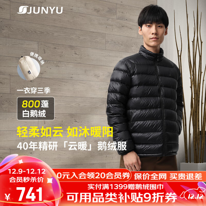 君羽户外羽绒服男800高蓬95白鹅绒轻便中厚保暖时尚立领鹅绒服D52081 黑色 L 推荐女106-115斤/男136-150斤