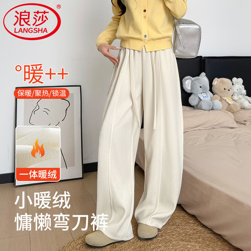 59亓 浪莎灯芯绒弯刀裤 四色可选，显高显瘦巨保暖 领圈 - 线报酷