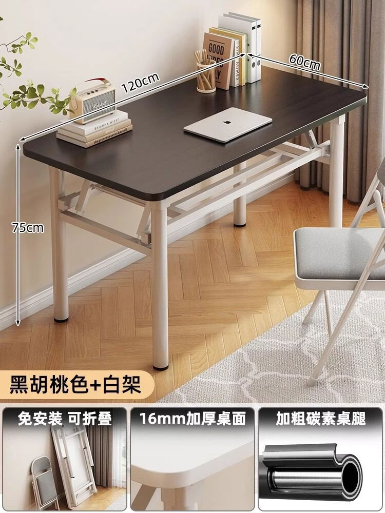 溥畔折叠电脑桌台式学生书桌简易办公桌卧室学习写字桌长方形桌子 双层丨黑胡桃色120*60*75一体免安装