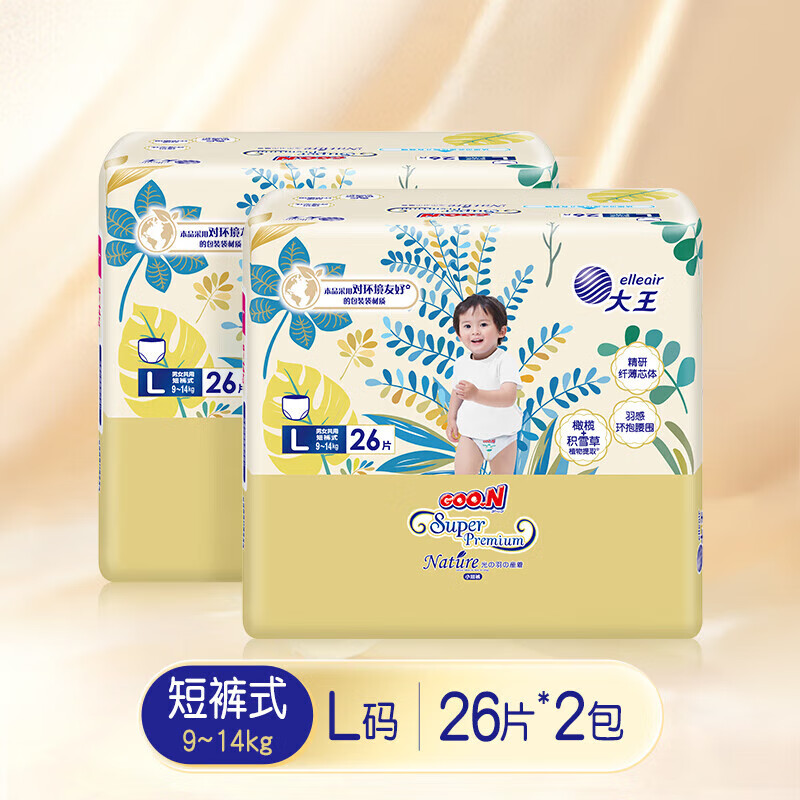 大王（GOO.N）致本之源系列拉拉裤2包全尺码超薄透气干爽婴儿尿不湿纸尿裤 光羽致本之源 拉拉裤L 26片 2包 2包