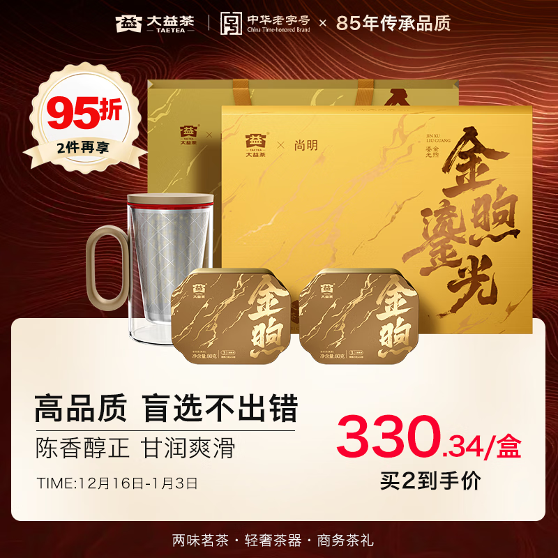 大益茶叶普洱茶熟茶160g