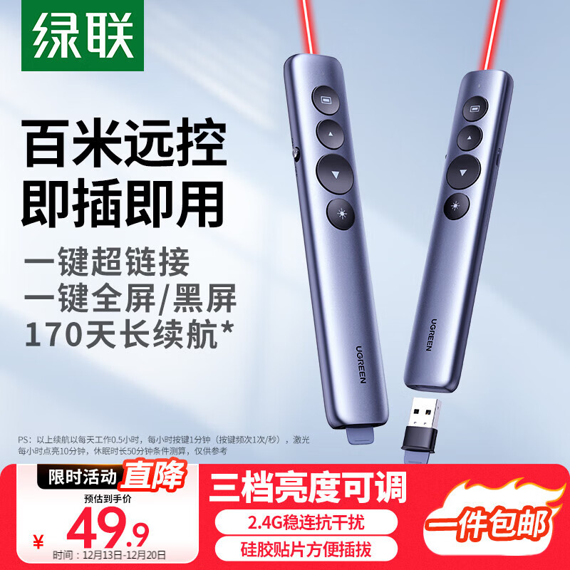 ������ҳ�ʽ�ʦ��PPT����ʶ�ý��ͶӰ������ʾ�� ���ý�ѧ�μ��ݽ��칫������ӽ̱ޱʳ���15153 49.9Ԫ