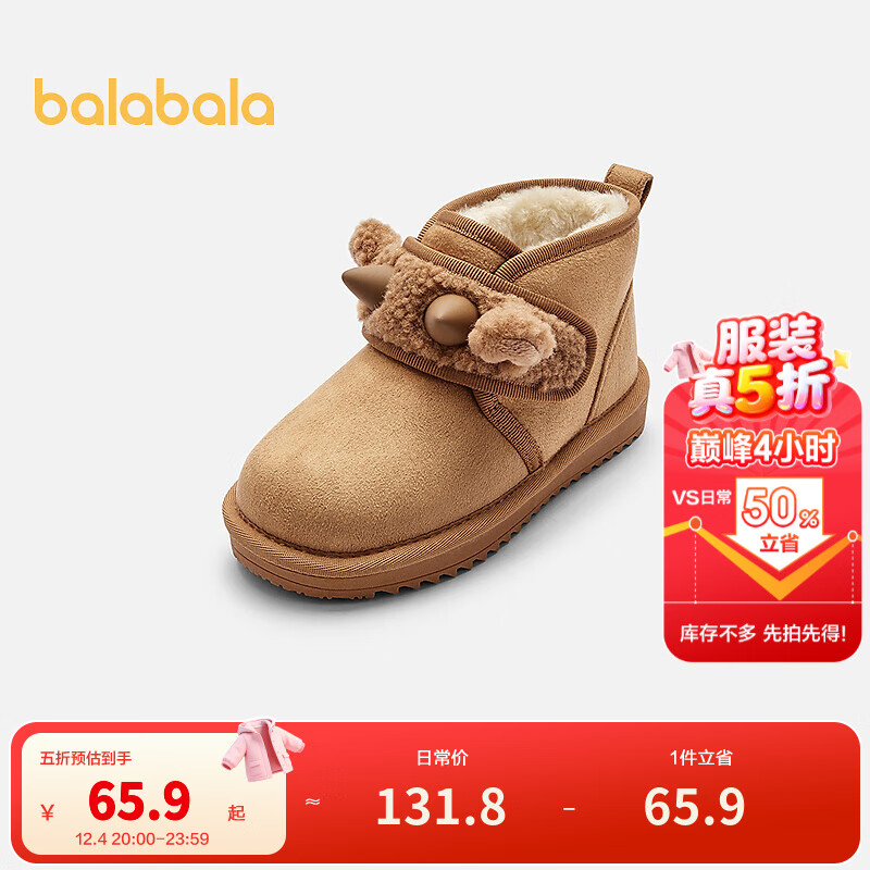 巴拉巴拉童鞋儿童雪地靴男宝女宝短靴加厚加绒新冬季靴子棉靴 浅土黄30702 22