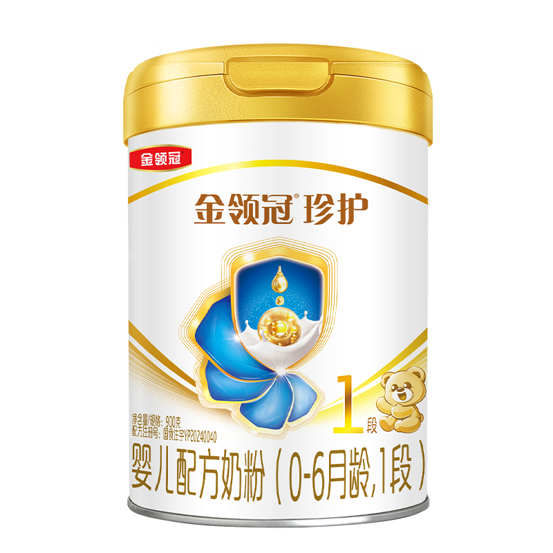 伊利金领冠珍护婴儿A2β-酪蛋白奶粉1段(0-6月)900g*1罐 HMO乳源专利