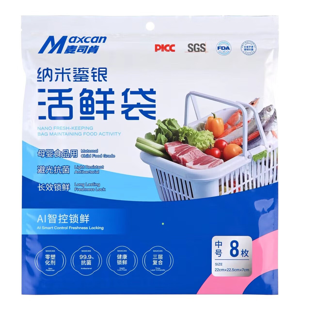 麦司肯食品级加厚铝箔密封袋冷冻保鲜袋冰箱锁鲜收纳袋一次性透明 中号*1【8只装】 京东折扣/优惠券