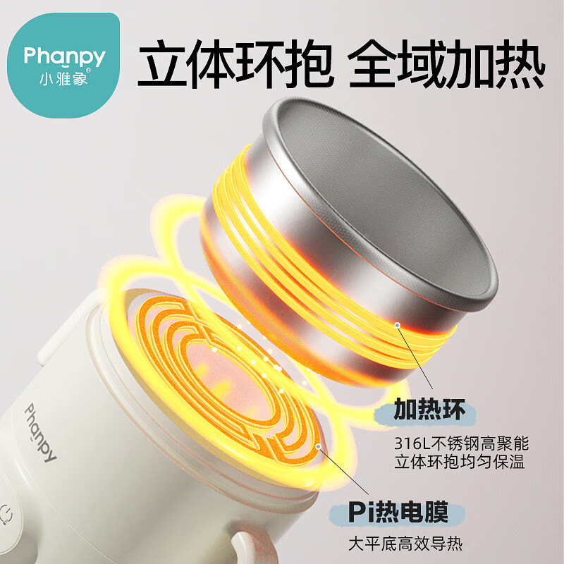 phanpy【恒温辅食碗】婴儿加厚保温碗带盖可分体智能加热 一体恒温吃7天三档控温大口径吸管400ml碗身