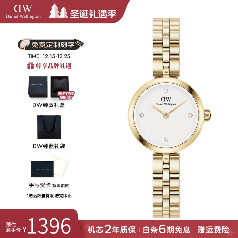 丹尼尔惠灵顿（DanielWellington）DW小金表 瑰美系列摩登女士手表金色石英欧美腕表 七夕礼物送女友 DW0