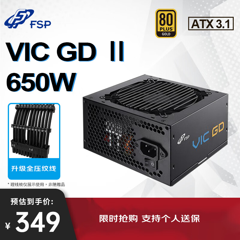 ȫ����FSP��VIC GD �� 650W���Ƶ�Դ��ATX3.1/LLC+DC-DC/105������/ȫѹ���ߣ�