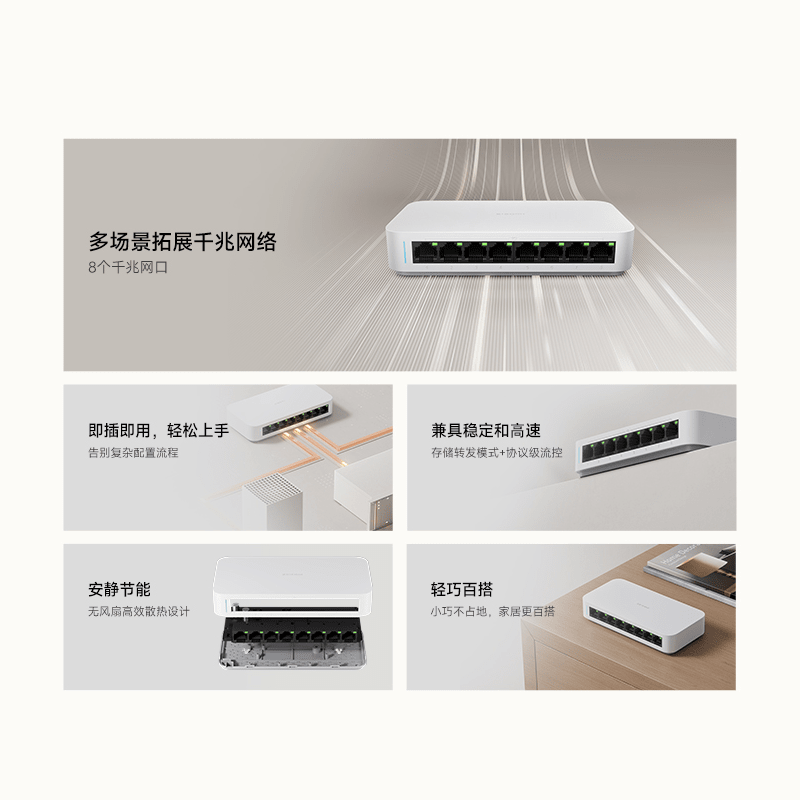 小米（MI）Xiaomi千兆交换机（8口）路由器分流器网络集线器网线分线器扩展器交换器家用宿舍学生寝室交换器 Xiaomi千兆交换机(8口)