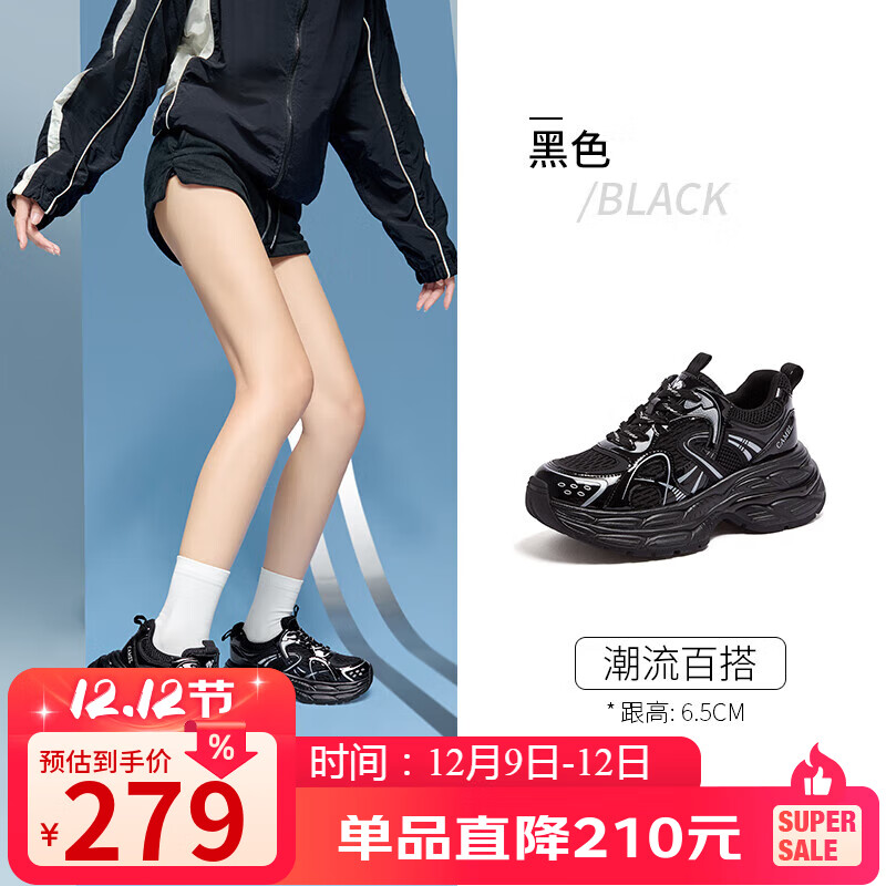 骆驼（CAMEL）银弦老爹鞋女拼接网面厚底增高休闲鞋 L25A283095 黑色 35