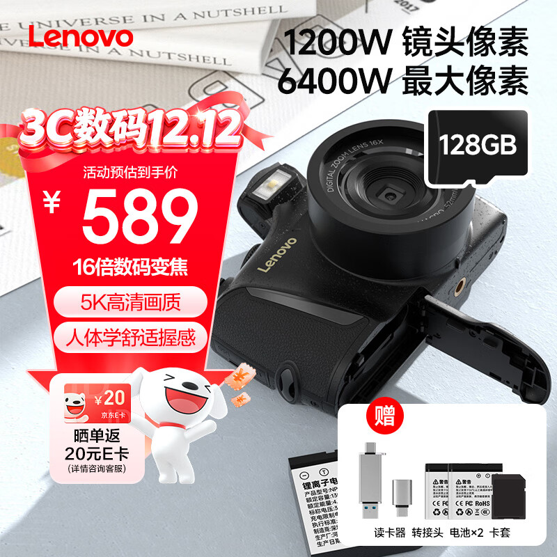 联想【顺丰包邮】联想/Lenovo C35高清数码相机学生自拍旅游vlog拍摄 黑色 128g 双电池