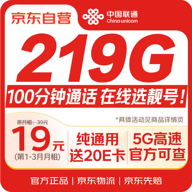 ���ڲ������й���ͨ������19Ԫ��������ȫ��ͨ�ø��������ֻ����绰�����ڴ�����������5g������ 0.01Ԫ