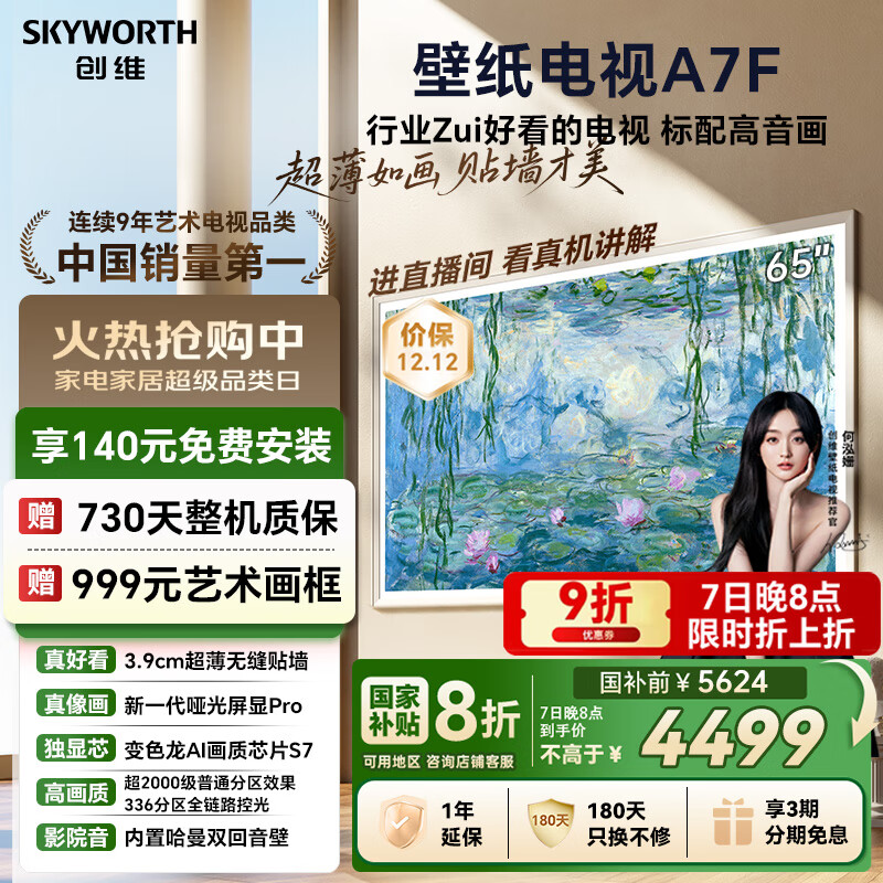 ά A7F 65Ӣ  65A7F  4499Ԫ