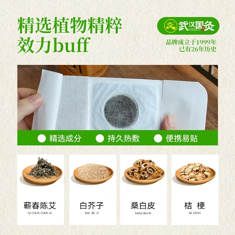 久火武汉国灸儿童灸感舒型宝宝小孩穴位热敷贴纯中药保健贴中国灸 咳舒型(咳嗽灸升级版)4贴/盒