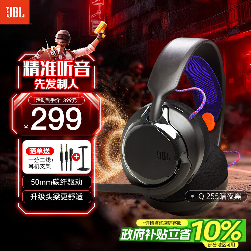 JBL���ӷ籩QUANTUM255��Ϸ����������λ�Լ������������ж�����fps���� ͷ��ʽ��������  Quantum255 ��ҹ�ڡ��ذ���Ʒ�� 280.77Ԫ