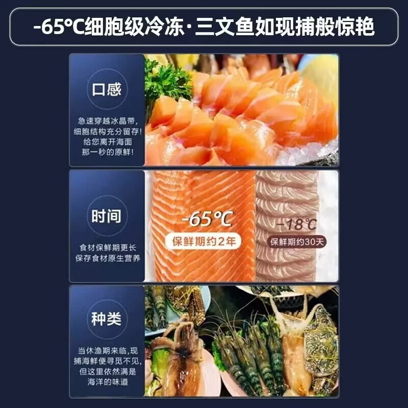 海尔(Haier)零下-70/-60°C度超低温冰柜家用商用大容量冻金枪鱼三文鱼海鲜深冷速冻实验室高端酒店细胞级冷柜 零下65度+304不锈钢内胆+WIFI互联 451升