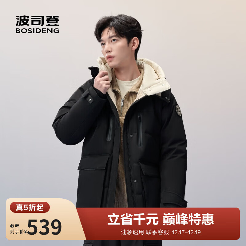 波司登（BOSIDENG）【断码清仓】奥莱特价秋冬羽绒服男款连帽短款休闲保暖厚外套 黑色8056 M 165/88A
