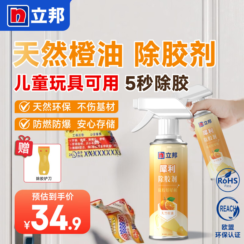 立邦天然除胶剂万能家用去胶神器不伤漆汽车玻璃双面胶带粘痕胶印去除 【强力除胶】 400ml 1瓶