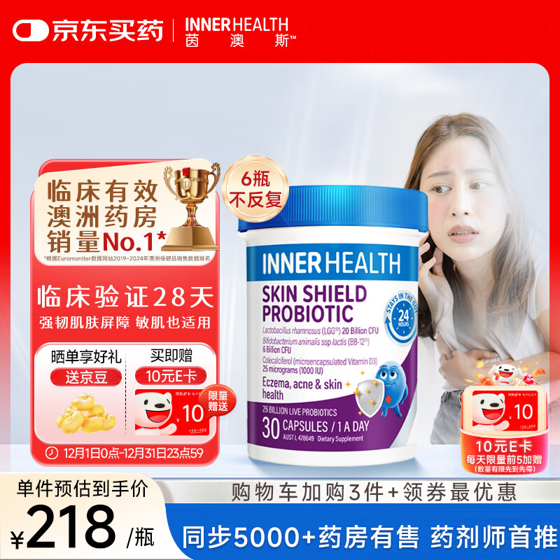 INNER HEALTH˹Ƥ滺 30/ƿ޽ 168Ԫ