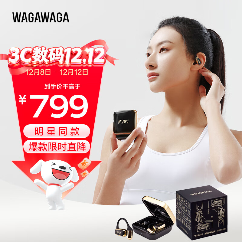 WAGAWAGA开放式OWS真无线蓝牙耳机 Brava气传导挂耳式不入耳运动舒适圈哇嘎waga耳机 尼罗