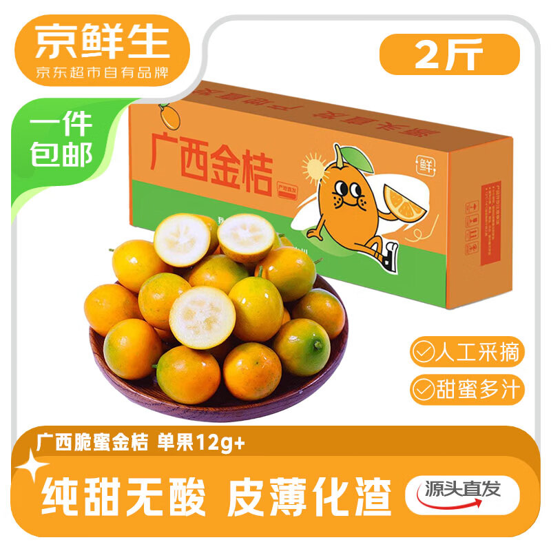 ������ �����ڰ����۽�� 2��װ ����12g+ ����ˮ�� Դͷֱ������ 14.9Ԫ